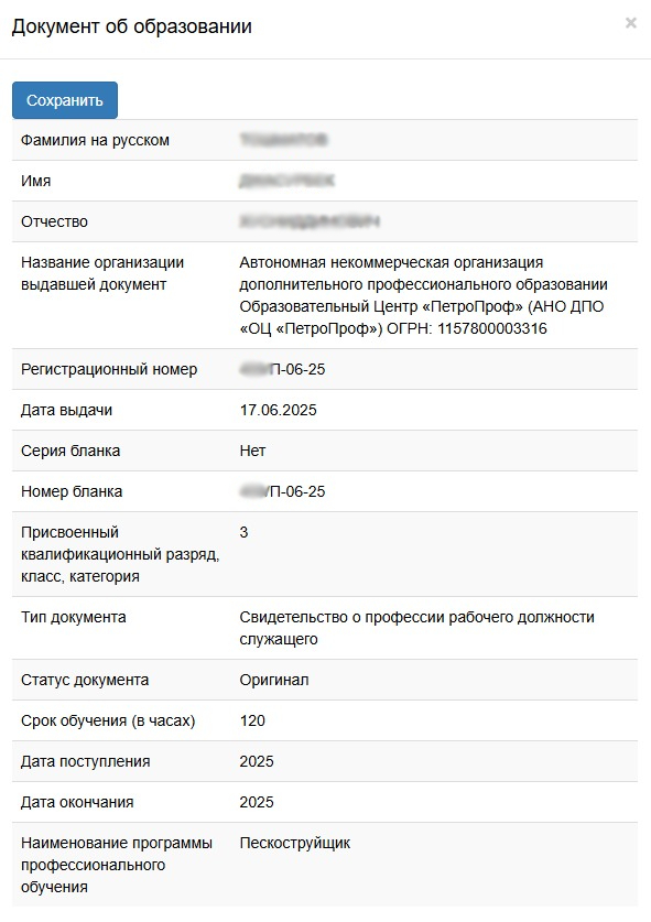 ФИС ФРДО